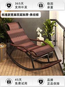 Fantasy Кресло-качалка из ротанга для балкона и дома, широкое, двухслойное, в полоску, коричневое, с маской для сна