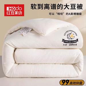 Red Bean Home Textiles Одеяло 200х230 см, вес 2 кг, из смесовой ткани с соевым волокном, цвет Bao Bao - Off-White