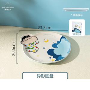 Modern Housewife Набор посуды Modengzhufu и Crayon Shin-Chan, керамические тарелки для дома, миски и тарелки для детей Baisi Mengxiangjia, нестандартная круглая тарелка