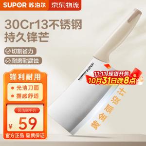 Supor Кухонный нож, многофункциональный, тесак, 165 мм