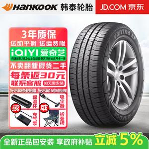 Hankook Шины 215/75R16 LT 107/104R heavy-duty tire Vantra ra18