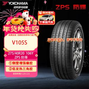 Yokohama Шины Run-Flat 275/40R20 v105s 106y zps Run-Flat для BMW x3 задние blowout protection tire