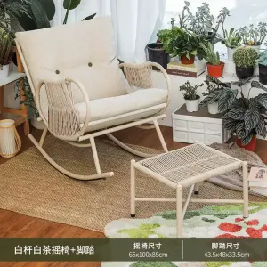 Fantasy Кресло-качалка из ротанга Huayu Island с белой опорой и подставкой для ног, цвет white tea