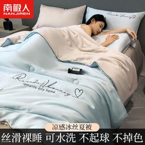 Antarctic Одеяло летнее 200x230 см