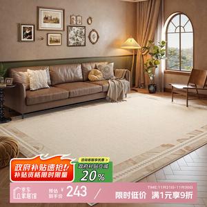 Y U-LIVE Ковер 160x230 см для гостиной/спальни в стиле French Retro, Waterproof, Stain-Resistant, Zhenlan Color