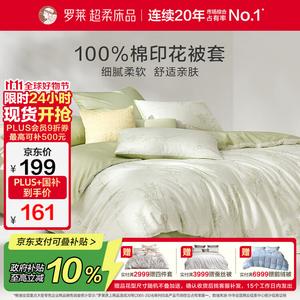 Luolai Home Пододеяльник 220х250 см из 100% хлопка, цвет Mihua Ji Green