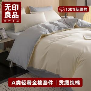 MUJI Комплект постельного белья 1.2м, 3 предмета: пододеяльник 150x200 см