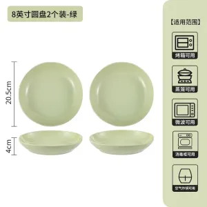 Ceramics Кремовая керамическая рисовая пиала для дома, новая модель 2024, эстетичный набор глубоких тарелок для лапши и супа, 8 дюймов, цвет кремово-зеленый, 2 предмета