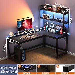 Игровой стол Chuxuezhe, компьютерный стол, угловой стол 160x100 см, правая модель Carbon Fiber с полкой и перфорированной панелью 90 см