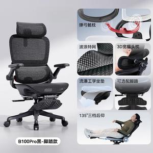 SIHOO B100Pro эргономичное кресло для дома и офиса, черное, с плавающей поясничной поддержкой, волнообразной сеткой и подставкой для ног