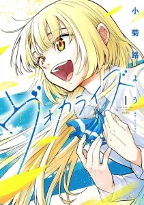 Vocalize (1) (Sirius KC)