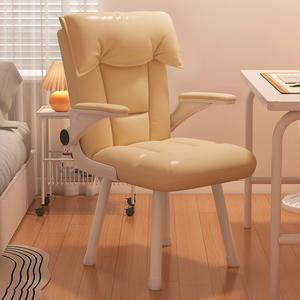 Компьютерный стул Xihao для дома с подлокотниками 90°, белый, 5 ножек из массива дерева