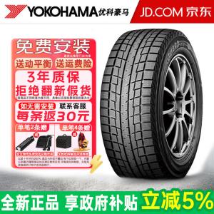 Yokohama Зимние шины ig52c 205/45R17 84t, продается только комплектом