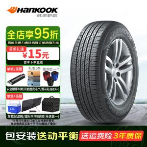 Hantailuntai (Hankook) Шины 255/55R18 109V Porsche Audi Touareg
