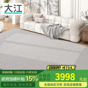 Dajiang Ковер 300х400 см для гостиной/спальни, моющийся, устойчивый к пятнам, в стиле Pashiti-Black And White