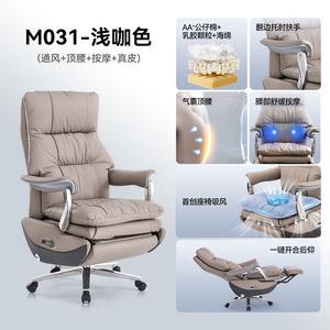 SIHOO Genuine Leather Office Chair with Massage, Lumbar Support & Ventilation, Light Brown
