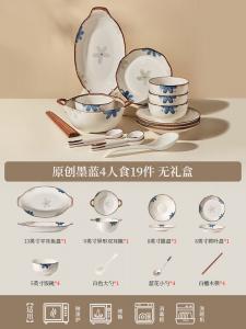 Mose Gujia Jiaju набор посуды для дома с подглазурной росписью, 19 предметов на 4 персоны, цвет Original Ink Blue, чаша для риса 5 дюймов (12.7 см), двойной комплект