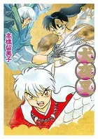 Inuyasha Wide Edition (24) (Shonen Sunday Comics)