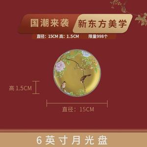 Luowei Qincheng And Ming: керамическая тарелка для пельменей из фарфора Цзиндэчжэнь, костяной фарфор, 6 дюймов (15 см), цвет Moonlight, набор T08011