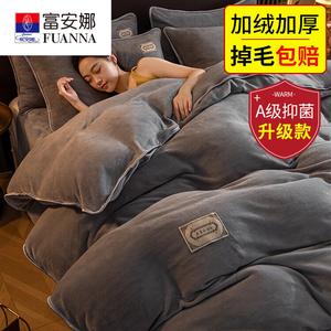 FUANNA Комплект постельного белья 200x240 см, простыня