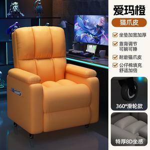 SIHOO 2025 New Space Sofa Cabin Gaming Chair, 8D Seat Sensation, Sliding Wheel Model, Aima Orange Upgraded Wear-Resistant