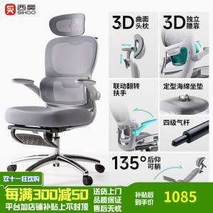 Эргономичное кресло SIHOO с поясничной поддержкой, компьютерное кресло для дома и офиса, комфортное для длительного сидения, игровое кресло с [Pro Shaping Sponge Seat Cushion], Agate Gray with Brim 2