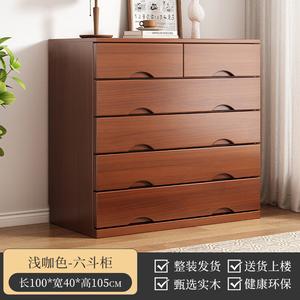 Mu Shi Fengya Комод 100х40х105 см для спальни и гостиной из массива дерева, 6 ящиков, светлый кофейный цвет