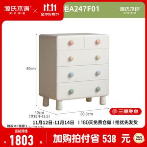 Genji Muyu Комод 80 см для детской из массива дерева, 5 ящиков, в стиле белый крем