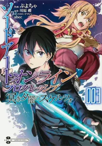 Sword Art Online Progressive: Scherzo of Deep Night 3 (Dengeki Comics NEXT)
