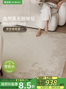 Saipos Ковер 190х300 см Snow Trace Secret Realm, 3D тиснение, итальянско-французский стиль, для спальни/гостиной, без клея, без формальдегида