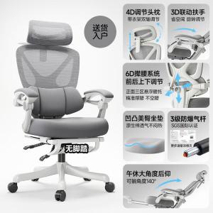 SIHOO эргономичное кресло Sanqu 6D с поддержкой поясницы, Cloud White, без подставки для ног