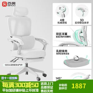 Эргономичное кресло Xihao для компьютера и офиса, домашнее, для долгого сидения (доставка до двери), улучшенная версия [Cloud White + подставка для ног], высокоэластичные алюминиевые подлокотники