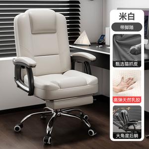 Компьютерное кресло SIHOO, офисное кресло для дома с откидной спинкой и латексной подставкой для ног, цвет Beige