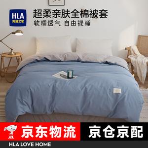 Hailan House Пододеяльник 200х230 см из 100% хлопка, 40 нитей, цвет Sapphire Blue + Light Gray
