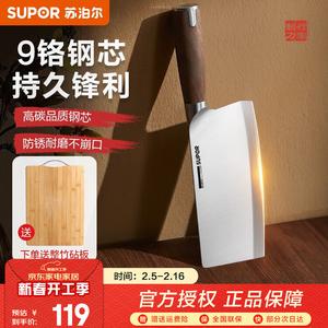 Supor Набор кухонных ножей, 9 предметов, с ручкой из ореха