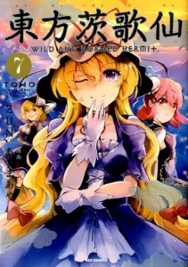 Touhou Ibarakasen: Wild and Horned Hermit (7) (ID Comics REX Comics)