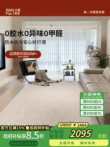 Katifia Ковер 300х400 см Katifeiya, без формальдегида, влагостойкий, грязеотталкивающий, антибактериальный, для гостиной/спальни