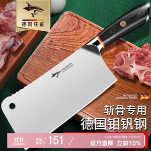 Mad Shark Нож для мяса и костей, профессиональный кухонный тесак