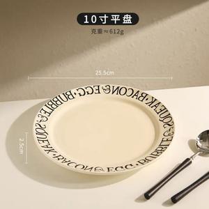 Modengzhufu Простая керамическая посуда с французским алфавитом, французские обеденные тарелки и миски, подглазурная западная плоская тарелка, 10 дюймов (25,4 см)