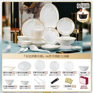 Yichen набор посуды 2025, 66 предметов, фарфор Jingdezhen, большие суповые миски, для дома, элегантный дизайн, подарок на новоселье