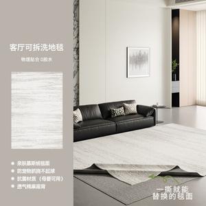 AOVOC Ковер 200х300 см съемный и моющийся для гостиной, в стиле French Cream, с буферным дном 10 мм, цвет Gray Harmony