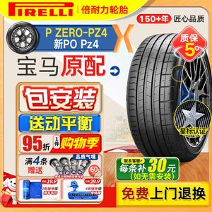 Pirelli Шины P Zero PZ4 Run-Flat 305/40R20 112Y, оригинальное оборудование для BMW X5