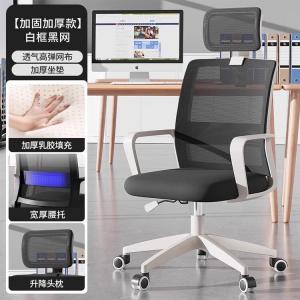 Компьютерное кресло SIHOO, офисное кресло для дома, регулируемая высота, с подголовником, колесиками и широкой поясничной поддержкой, белая рама, черная поясничная поддержка