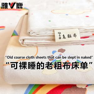 Yalu Простыня 200х230 см из хлопкового льна, рисунок Rainbow Puppy