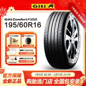 Giti Comfort F22 Шины 195/60R16 89V, подходят для Changan Lingxuan