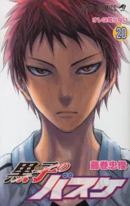 Kuroko's Basketball 20 (Jump Comics)