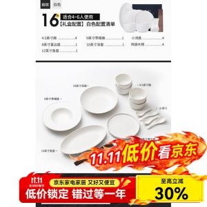 Luowei Легкая Роскошь Набор Посуда для Дома, Новый Стиль 2023 Подарок на Новоселье Чаша Палочки Тарелка Комбинация Сенсорная Столовая Фарфор [Pearl White] Каменный Узор Посуда Набор на 4 Персоны 16 Предметов G