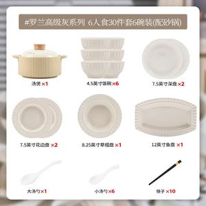KANGMO Luxury Ceramic Tableware Set, набор посуды для 6 персон, 30 предметов, включает кастрюлю, цвет Roland Gray