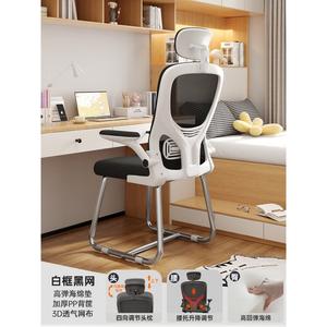 SIHOO компьютерное кресло для домашнего использования, нейлоновая ножка X с функцией вращения, хромированная ножка арочной формы, белая рама с черная сетка + 3D подголовник