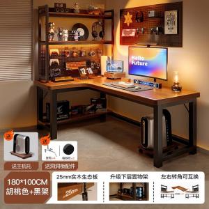 Угловой компьютерный стол Naijia 180x100 см L-образной формы с перфорированной полкой